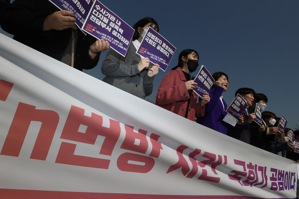 기본소득당 신민주 은평(을)·신지혜 고양(정) 예비후보가 23일 오전 국회 앞에서 연 `엔(n)번방 사건 국회가 공범이다' 기자회견에서 참가자들이 국회를 규탄하는 손팻말을 들고 있다. 이정아 기자