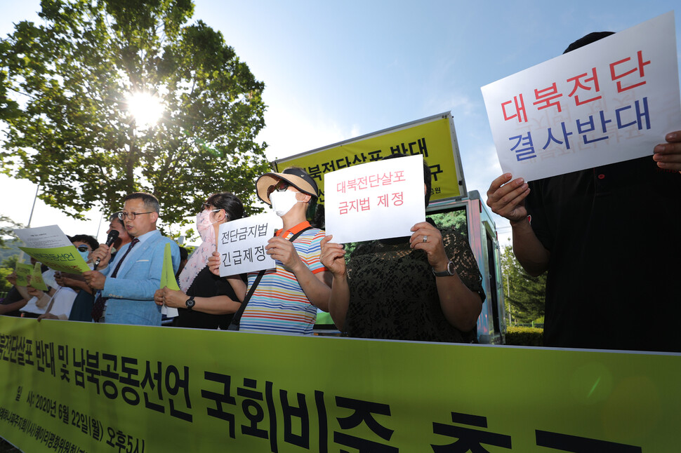 파주시 이장단연합회, 임진강 상인연합회, 겨레하나 파주지회 등 파주·고양 시민사회단체들과 민통선 마을인 통일촌·해마루촌 이장 등 참석자들이 22일 오후 경기도 파주시 오두산전망대 들머리 장준하공원에서 ‘대북전단 반대 접경지역 주민·시민사회단체 결의대회’를 열고 있다. 파주/이종근 기자 root2@hani.co.kr