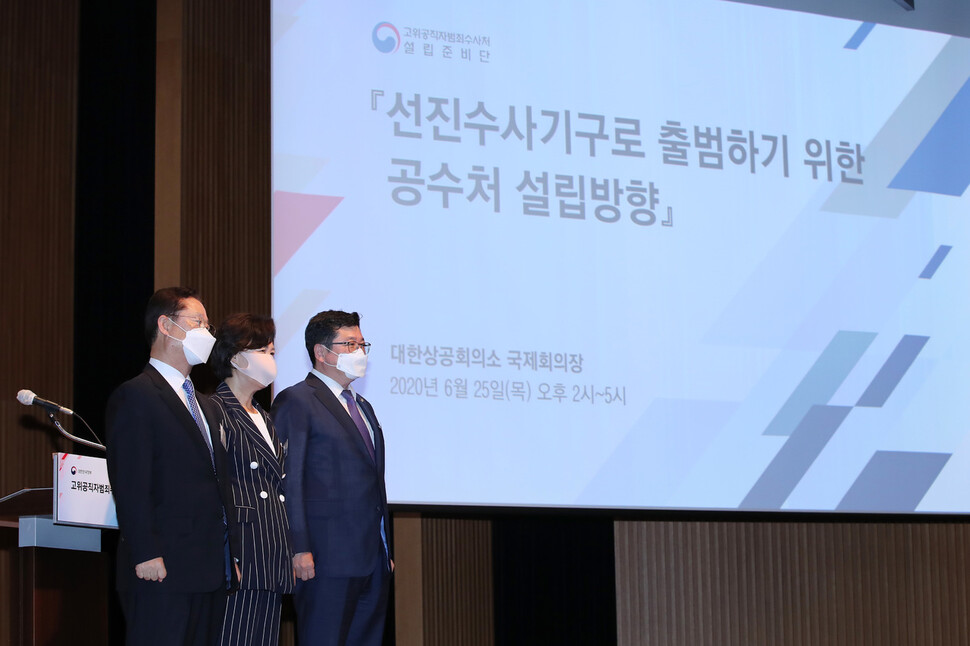 추미애 법무부 장관(가운데)이 25일 오후 서울 중구 대한상공회의소에서 열린 '선진 수사기구로 출범하기 위한 공수처 설립방향' 공청회에서 남기명 공수처 설립준비단장(맨 왼쪽), 이찬희 대한변호사협회 회장과 함께 기념촬영을 하고 있다. 연합뉴스