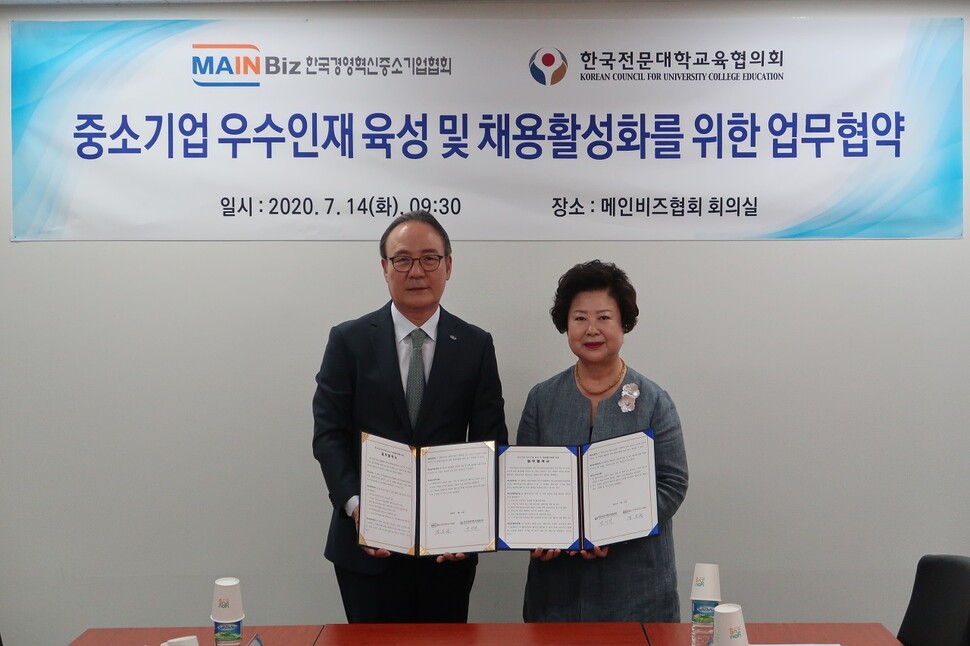 남성희 한국전문대학교육협의회 회장(오른쪽)과 석용찬 한국경영혁신중소기업협회 회장이 지난 14일 한국경영혁신중소기업협회 회의실에서 업무협약을 체결한 뒤 기념 촬영을 하고 있다. 한국전문대학교육협의회 제공