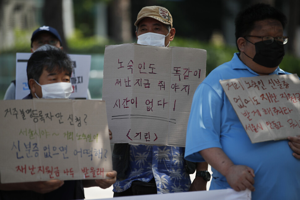 홈리스행동과 노숙인인권공동실천단 등 8개 단체가 16일 오전 서울시 청사 앞에서 기자회견을 열어 노숙인의 재난지원금 보장을 위한 서울시의 대책 마련을 촉구하고 있다. 이정아 기자 leej@hani.co.kr