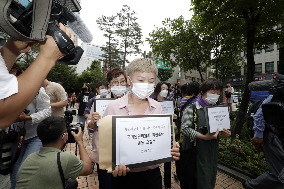 박원순 전 서울시장을 성추행 혐의로 고소한 피해자쪽 김재련 변호사와 한국여성의전화 등 8개 시민단체 활동가들이 28일 오전 서울 중구 국가인권위원회 앞에서 연 `서울시장 위력에 의한 성폭력사건 국가인권위원회 직권조사 촉구 기자회견’ 뒤 인권위에 요청서를 제출하려고 이동하고 있다. 김혜윤 기자