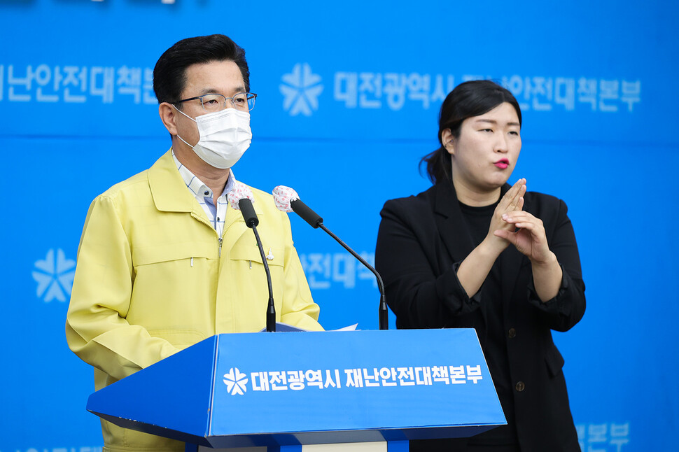 28일 허태정 대전시장이 코로나19 확산을 막기 위한 대전시의 선제 조처에 대해 비대면 기자회견을 하고 있다. 대전시 제공 28일 허태정 대전시장이 코로나19 확산을 막기 위한 대전시의 선제 조처에 대해 비대면 기자회견을 하고 있다. 대전시 제공