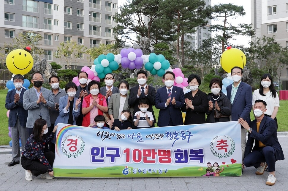 18일 광주광역시 동구 관계자들이 10만번째 전입신고를 한 주민 환영식을 열고 있다. 동구청 제공