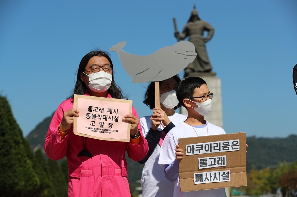 동물보호단체 회원들이 6일 서울 광화문 광장에서 울산 고래생태체험관에서 돌고래가 잇따라 폐사한 것과 관련해 관리책임자를 고발하는 기자회견을 열고 있다. 강창광 선임기자