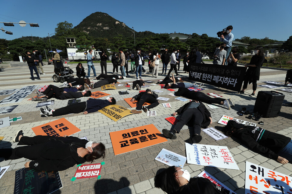 `모두를위한낙태죄폐지공동행동' 회원들이 8일 오전 서울 종로구 청와대 앞 분수대에서 최근 정부의 `낙태죄' 관련 형법, 모자보건 개정 입법예고안과 관련해 이를 규탄하는 행위극을 하고 있다. 이종근 선임기자 root2@hani.co.kr