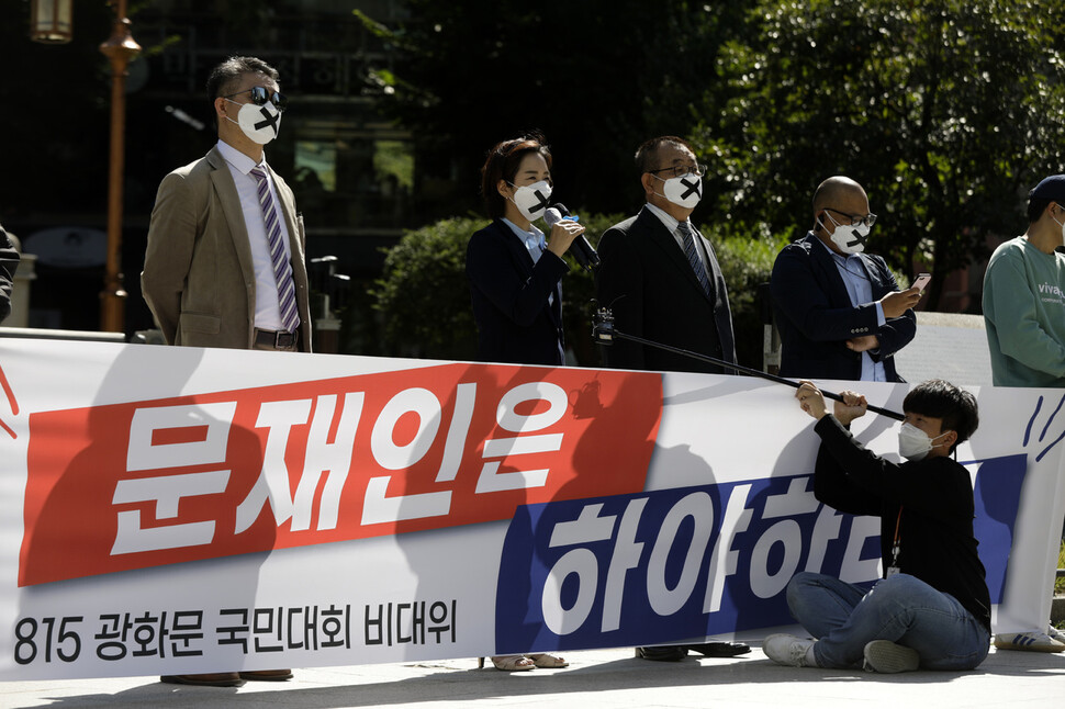 사랑제일교회 측 변호인단인 강연재 변호사(왼쪽 둘째)가 9일 오후 서울 종로 보신각 앞에서 보수단체의 한글날 광화문 집회를 불허한 문재인 정권을 비판하는 발언을 하고 있다. 김명진 기자 littleprince@hani.co.kr