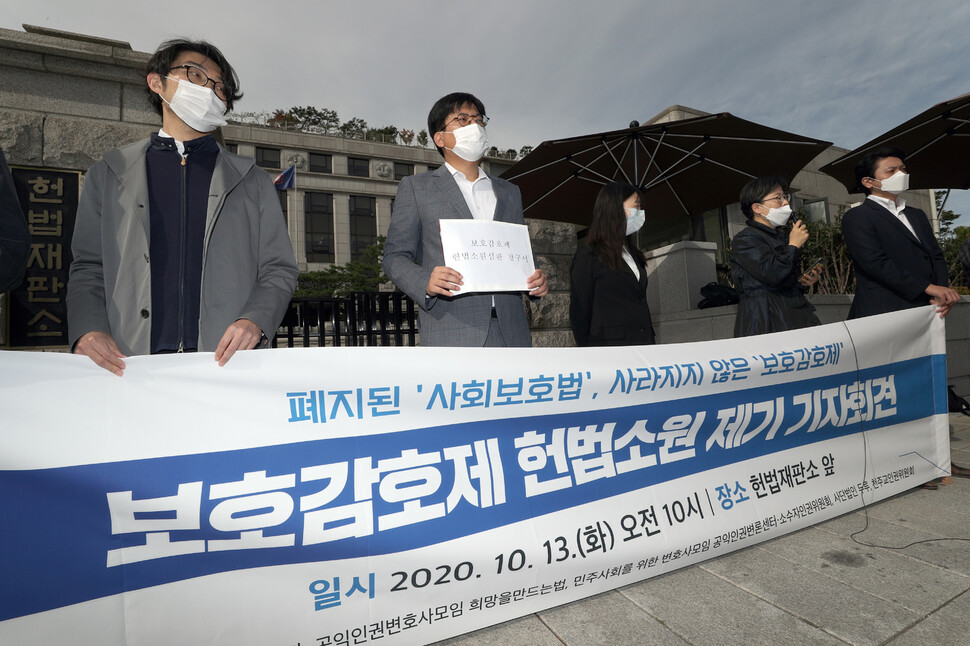 13일 오전 서울 종로구 재동 헌법재판소 앞에서 민주사회를 위한 변호사모임 공익인권변론센터. 소수자인권위원회, 공익인권법재단 공감, 천주교인권위원회 등이 `폐지된 사회보호법, 사라지지 않은 보호감호제' 보호감호제 헌법소원 제출 기자회견을 열고 있다. 이종근 선임기자 root2@hani.co.kr 13일 오전 서울 종로구 재동 헌법재판소 앞에서 민주사회를 위한 변호사모임 공익인권변론센터. 소수자인권위원회, 공익인권법재단 공감, 천주교인권위원회 등이 `폐지된 사회보호법, 사라지지 않은 보호감호제' 보호감호제 헌법소원 제출 기자회견을 열고 있다. 이종근 선임기자 root2@hani.co.kr