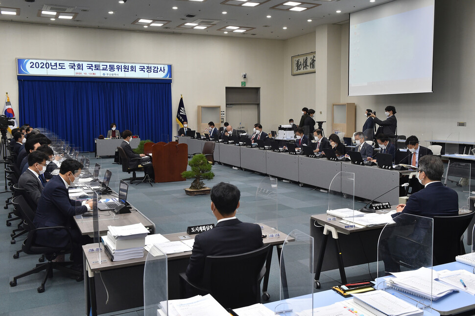 부산시청 1층 대회의실에서 국회 국토교통위원회의 국정감사가 열리고 있다. 부산시 제공