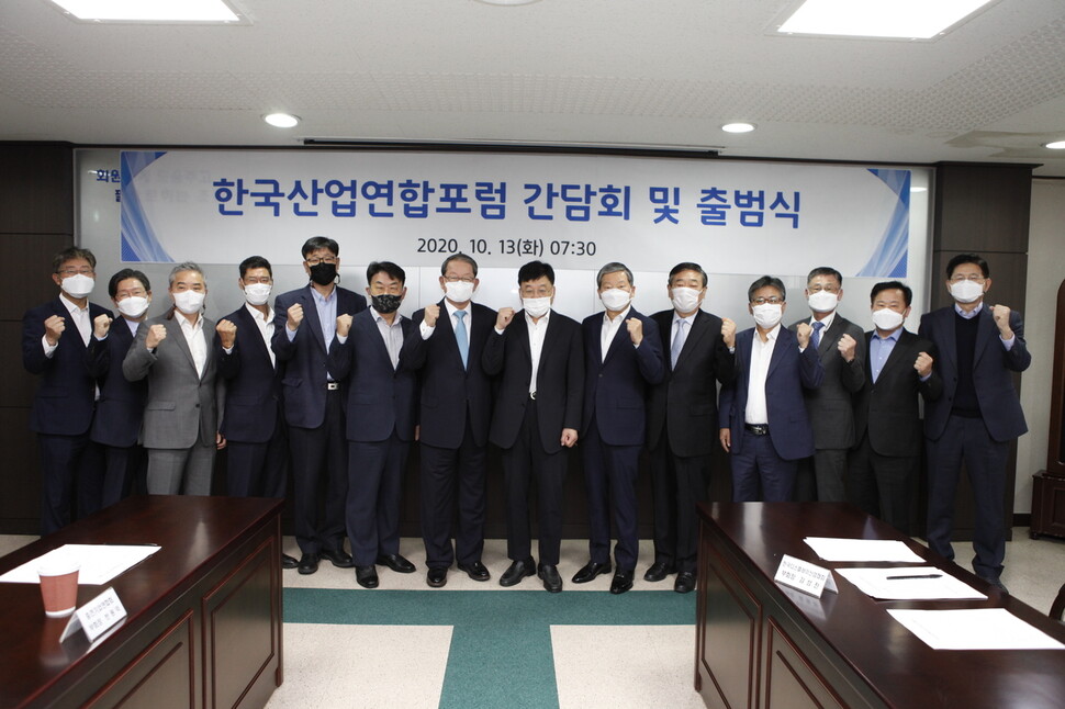 “산업계 의견, 투명하게 정부·국회에 전달”…한국산업연합포럼 출범