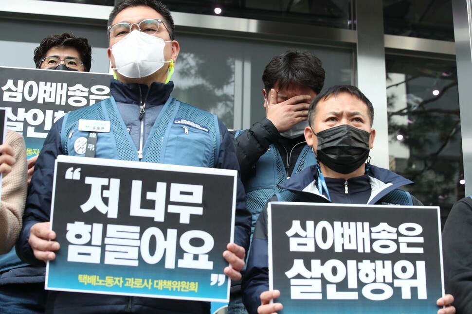 19일 오전 서울 중구 한진택배 본사 앞에서 열린 한진택배 규탄 기자회견에서 한 택배노동자가 김 아무개씨의 유족 발언을 들다가 눈물을 훔치고 있다. 백소아 기자