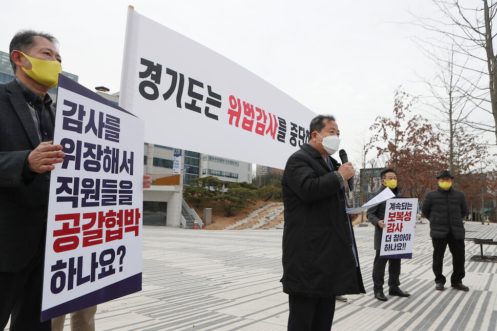 조광한 남양주시장이 24일 경기도 의정부시 경기청북부청사 앞 광장에서 기자회견을 열고 남양주시에 대한 경기도의 감사에 대해 입장을 발표하고 있다. 경기도는 지난 16일부터 다음 달 4일까지 ''특별조사''라는 이름으로 남양주시에 대한 감사를 벌이고 있다. 그러나 조 시장은 23일 경기도의 감사가 절차와 내용이 위법하다며 조사관들에게 철수를 통보하고 감사를 거부했다. 이에 경기도는 ''부정부패 조사와 문책에 예외는 없다''며 맞서고 있다. 연합뉴스