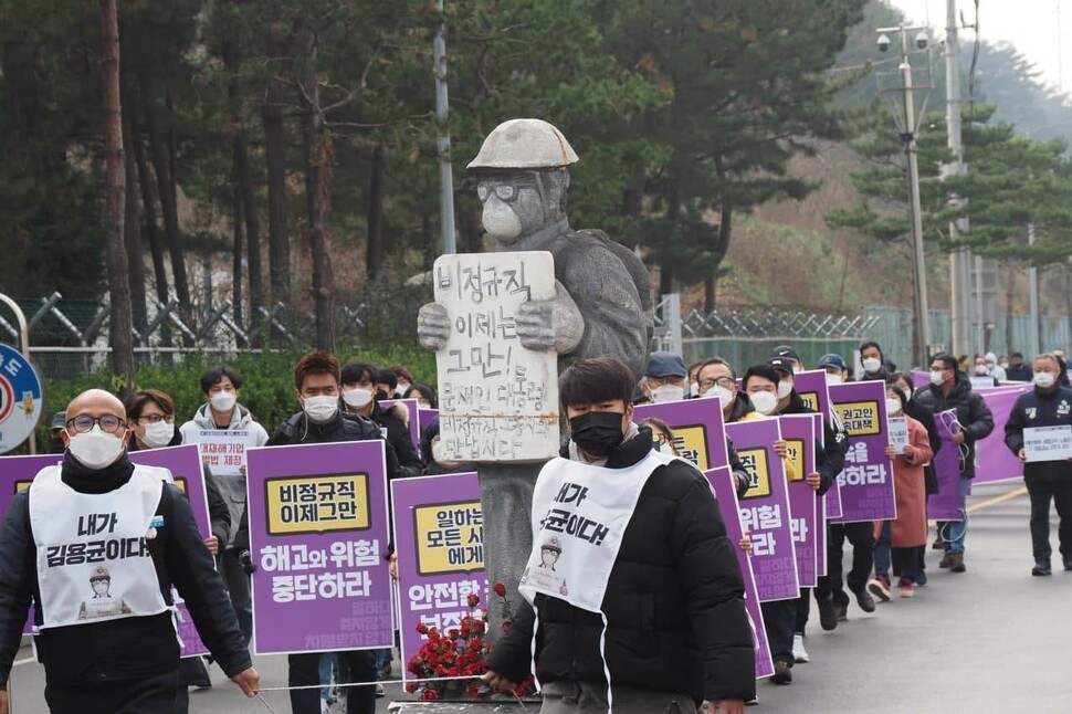 10일 낮 충남 태안화력발전소 앞에서 열린 ‘김용균 노동자 2주기 추모제’에 참석한 노동자들이 중대재해기업처벌법 제정을 촉구하며 김용균 노동자 형상을 들고 행진하고 있다. 사진 백승호씨 제공