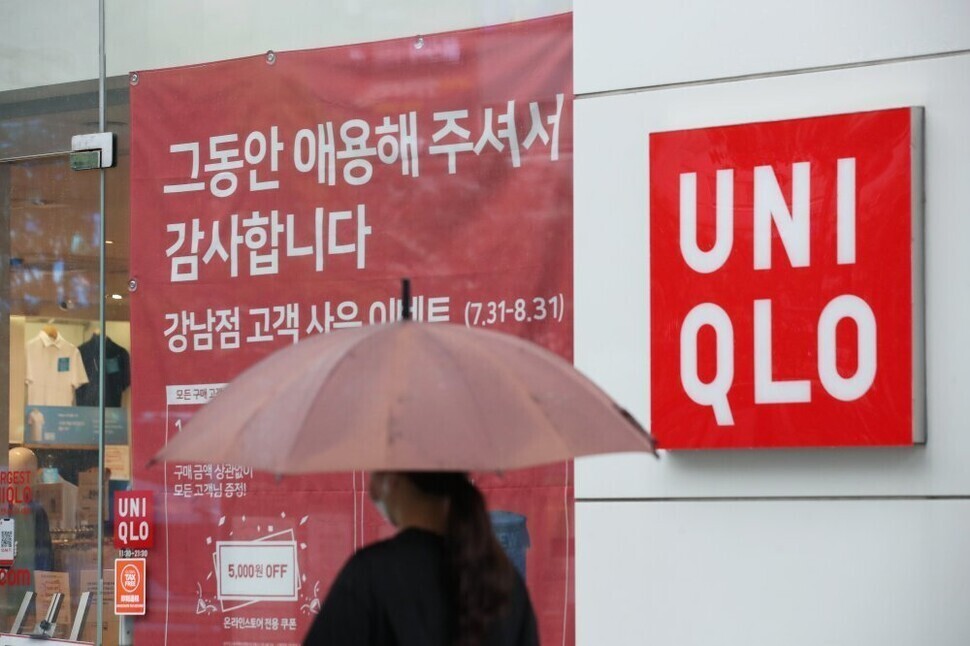 일본 의류 브랜드 유니클로는 2020년 8월 국내 9개 매장을 폐점한 바 있다. 유니클로 관계자는 "최근 온라인 소비가 증가하고 있는 유통업계의 소비 트렌드 변화를 비롯해 신종 코로나바이러스 감염증(코로나19) 확산, 한일 관계 악화 등 여러 영향을 고려해 결정했다"고 밝혔다. 사진은 영업 종료를 앞둔 서울 유니클로 강남점에 내걸린 안내문. 연합뉴스