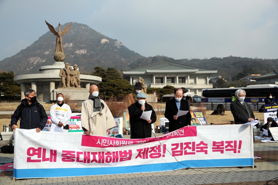 함세웅 신부, 명진 스님 등 사회 원로들이 28일 오전 청와대 분수대 앞에서 중대재해기업처벌법 제정과 35년째 해고 상태인 김진숙 전국민주노동조합총연맹(민주노총) 부산지역본부 지도위원의 복직 결정을 촉구하는 기자회견을 열고 있다. 김봉규 선임기자