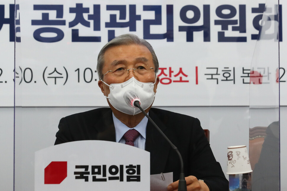 김종인 국민의힘 비상대책위원장이 30일 서울 여의도 국회에서 열린 국민의힘 4.7 재보궐선거 공천관리위원회 1차 회의에서 발언하고 있다. 연합뉴스 김종인 국민의힘 비상대책위원장이 30일 서울 여의도 국회에서 열린 국민의힘 4.7 재보궐선거 공천관리위원회 1차 회의에서 발언하고 있다. 연합뉴스