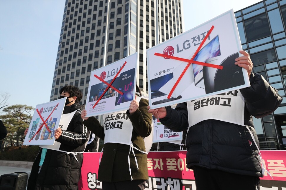 4일 오전 서울 여의도 엘지트윈타워 앞에서 열린 청소노동자 집단해고 엘지 제품 불매 선포 기자회견에서 엘지트윈타워 청소노동자들과 청소노동자 집단해고 사태해결을 위한 공대위 관계자들이 고용승계를 촉구하고 있다. 김봉규 선임기자 bong9@hani.co.kr