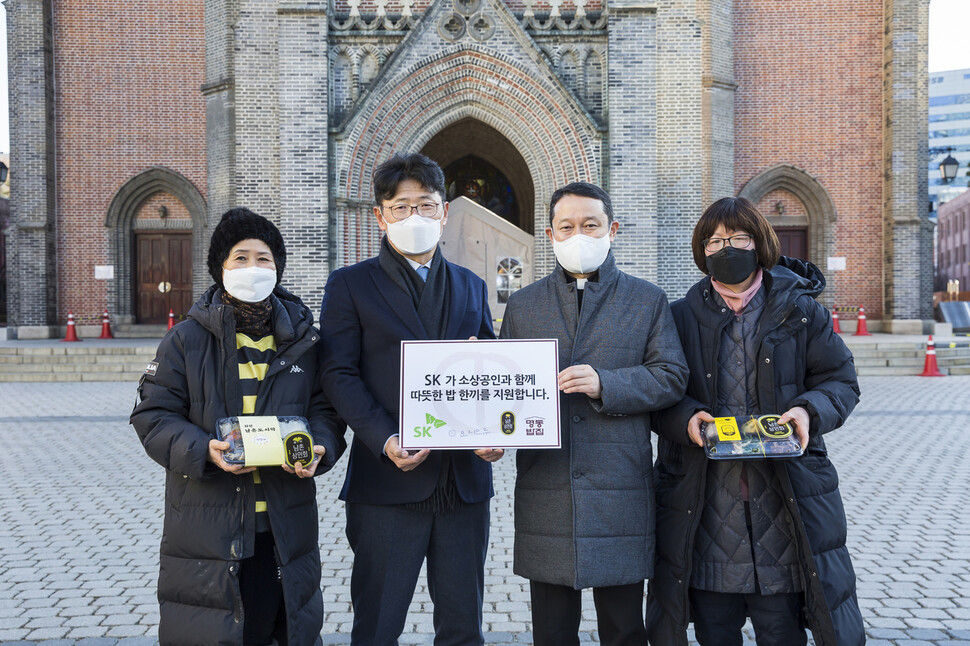 SK가 노숙인을 위한 무료급식소인 명동밥집, 회현동 골목상점 연합체인 남촌상인회 등과 '소상공인 온기 배달 프로젝트'를 1월부터 시작한다.