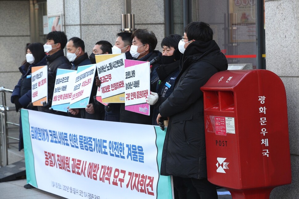 집배원들이 6일 오전 서울 광화문 우체국 앞에서 과로사 예방 대책 요구 기자회견을 하고 있다. 김봉규 선임기자 bong9@hani.co.kr