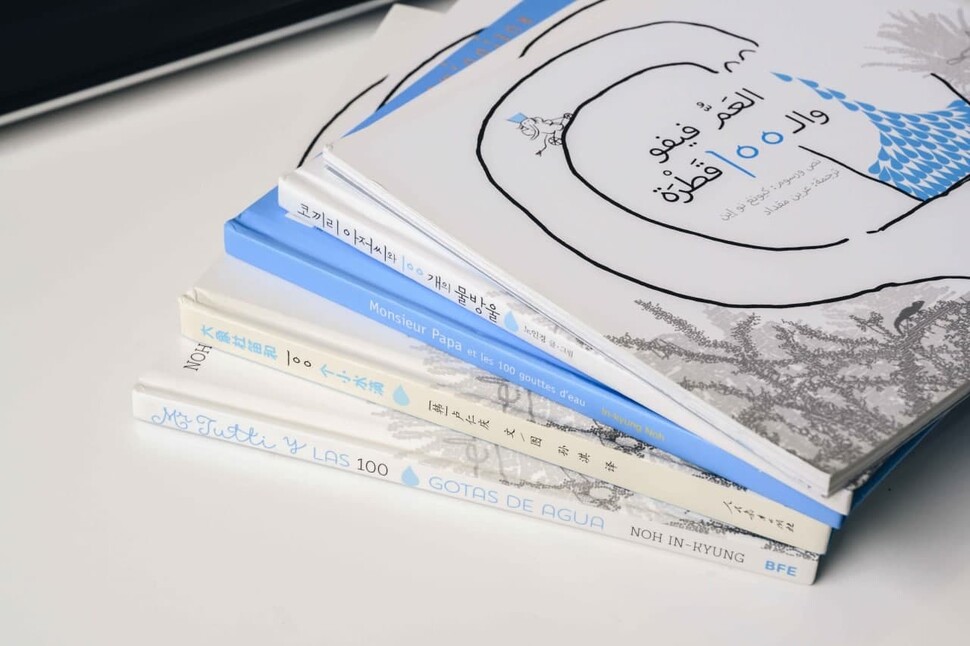 브라티슬라바 국제원화전시회(BIB) 등 권위 있는 국제 그림책 상을 수상한 &lt;코끼리 아저씨와 100개의 물방울&gt; 번역본들. 아빠 코끼리가 가뭄이 든 초원에서 양동이에 물을 길어 아기 코끼리들이 기다리는 집으로 돌아가는 여정을 담은 이야기로 양동이 속 물방울의 개수를 독자가 셀 수 있도록 픽셀 아트 방식을 취했다. 해란 작가