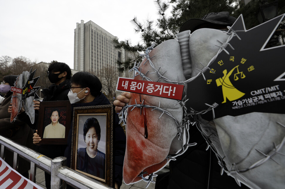 가습기 살균제 피해자와 가족들이 21일 낮 서울 서초구 서울중앙지방법원 앞에서 살균제 제조사 임직원 1심 무죄를 선고한 법원을 비판하는 기자회견을 하고 있다. 김명진 기자 littleprince@hani.co.kr