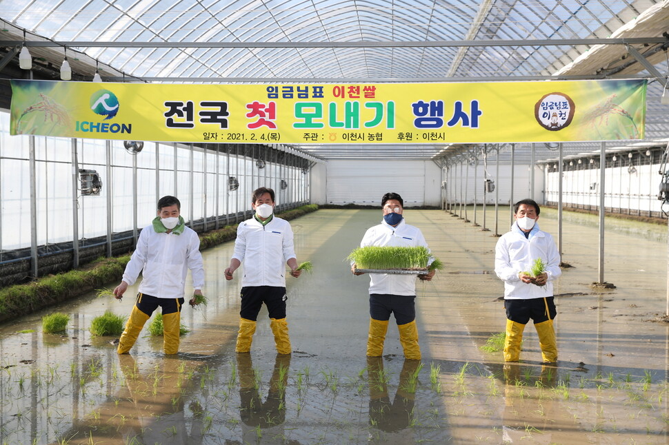 영하의 날씨에 눈까지 내린 4일 경기도 이천시에서 전국 첫 모내기 행사가 열렸다. 이천시 제공