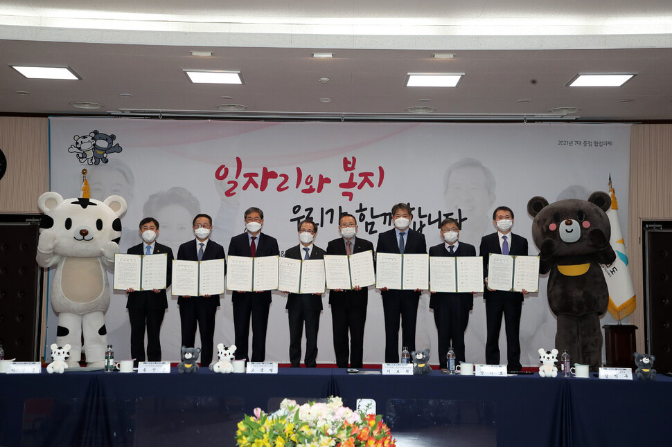강원도와 보건복지부, 한국노인인력개발원, 5개 기업은 11일 오후 강원도청 대회의실에서 ‘강원도내 공공빨래방 시행을 위한 업무협약’을 했다. 강원도 제공