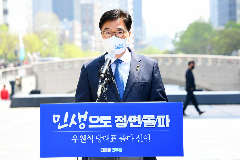 더불어민주당 우원식 의원이 15일 서울 중구 청계광장에서 당 대표 출마 선언을 하고 있다. 국회사진기자단
