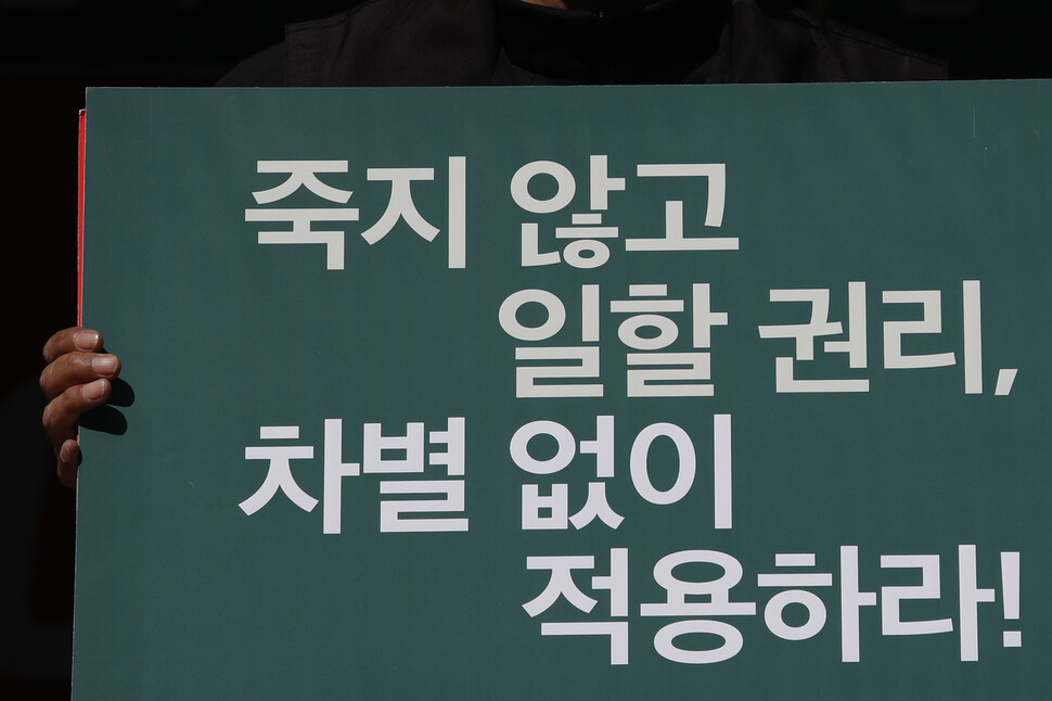 19일 오전 공공운수노조 화물연대본부가 서울 중구 장교동 서울지방고용노동청 앞에서 `화물연대본부 산재노동자 추모주간 선포’ 기자회견을 열고 있다. 이정아 기자 leej@hani.co.kr