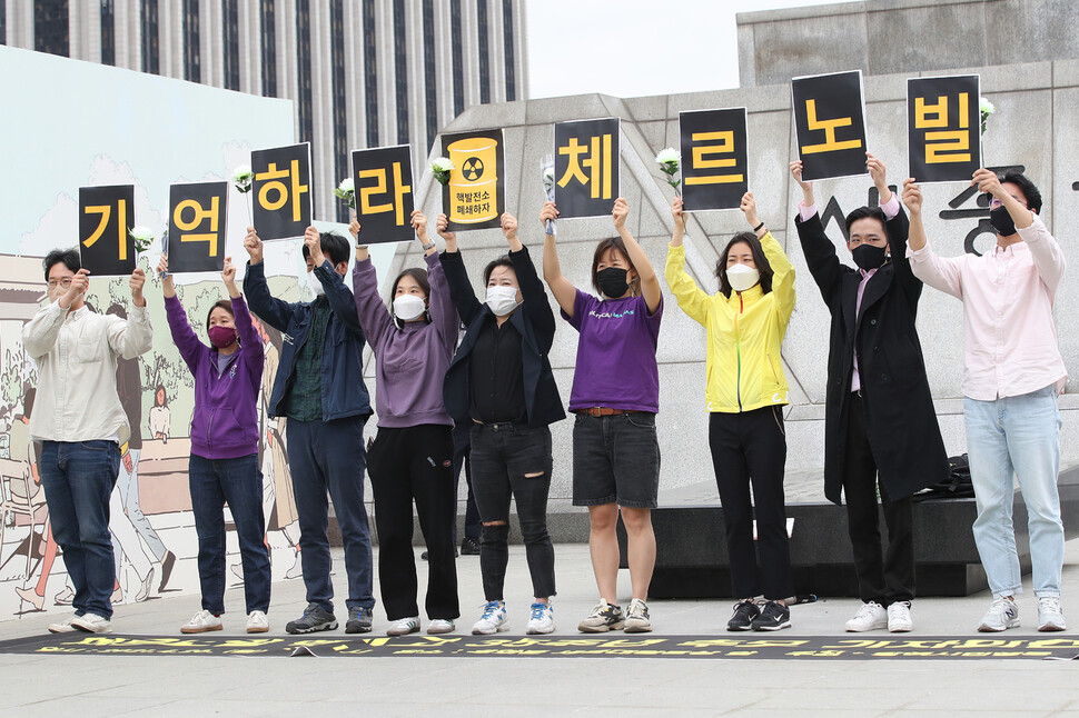 26일 오전 서울 광화문광장 세종대왕 동상 앞에서 열린 '체르노빌 핵사고 35주년 추모 기자회견'에서 탈핵시민행동 활동가 등이 손팻말을 들고 있다. 연합뉴스