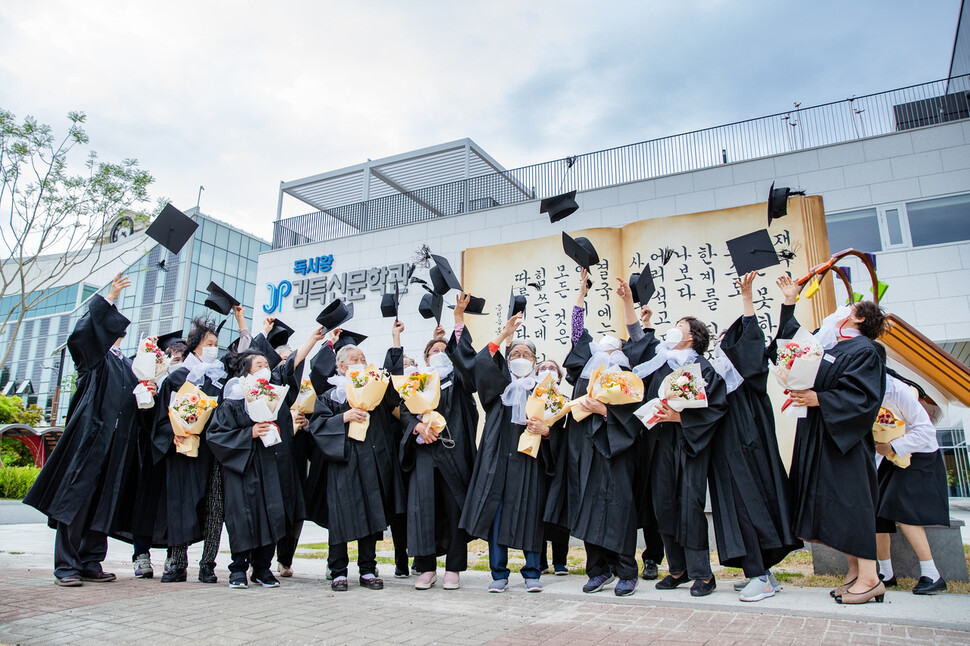 충북 증평 김득신배움학교 늦깎이 졸업생 23명이 학사모를 던지며 졸업을 축하하고 있다. 증평군