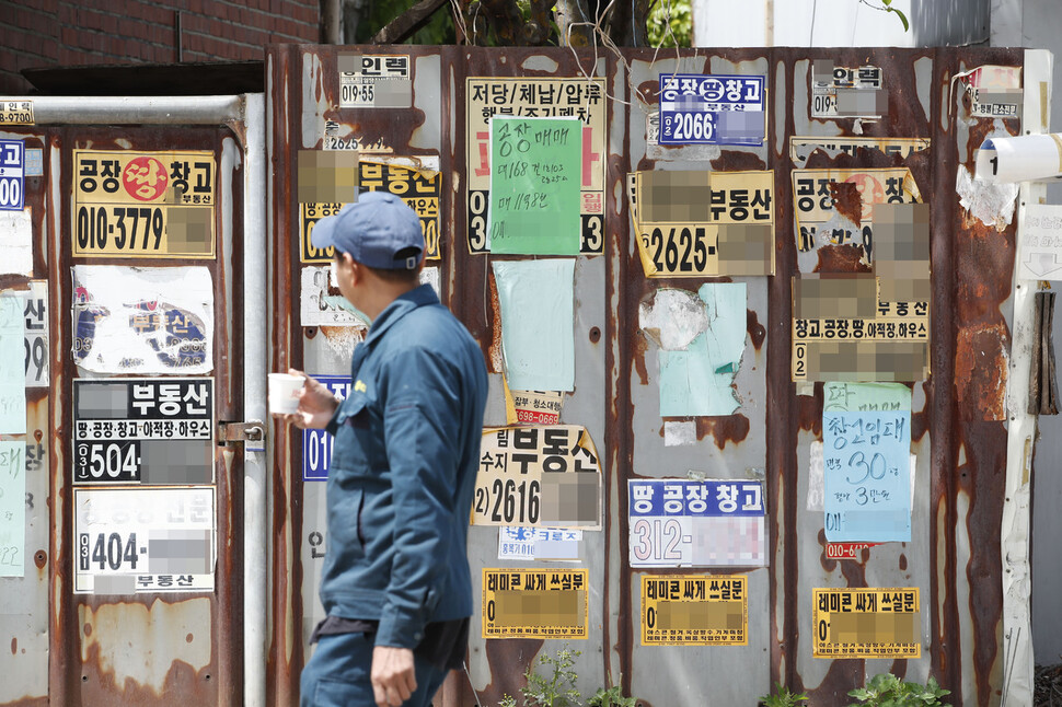 경기 시흥시 과림동 북시흥농협 과림지점 들머리의 한 건물 담에 11일 오후 부동산 홍보물들이 붙어 있다. 시흥/이정아 기자