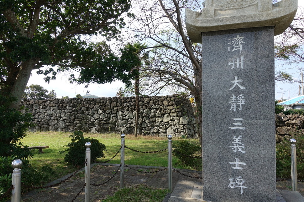 제주 서귀포시 대정읍 안성리에 세워진 삼의사비. 허호준 기자