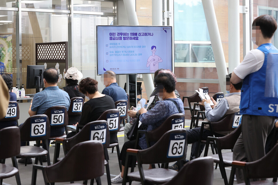 지난 8일 오전 서울 성북구 예방접종센터에서 시민들이 백신 접종을 마친 뒤 이상반응 모니터링을 위해 대기하고 있다. 연합뉴스