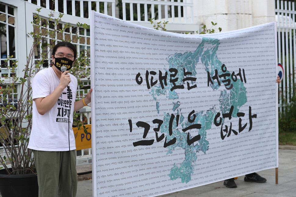 서울환경운동연합 활동가가 그린벨트 지정 50주년을 맞아 28일 오전 서울 광화문 정부서울청사 앞에서 더 이상의 그린벨트 해제를 통한 개발을 중단하고 훼손된 녹지를 신속히 복원해 갈 것을 정부에 촉구하고 있다. 1971년 7월 30일 처음으로 지정된 그린벨트(개발제한구역)는 도시의 무질서한 확산을 방지하고, 환경을 보전하기 위해서 설정된 녹지대를 말한다. 강창광 선임기자 chang@hani.co.kr