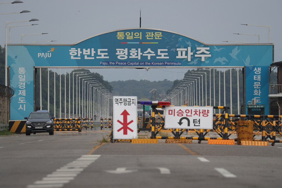 11일 경기도 파주시 통일대교 남단. 연합뉴스