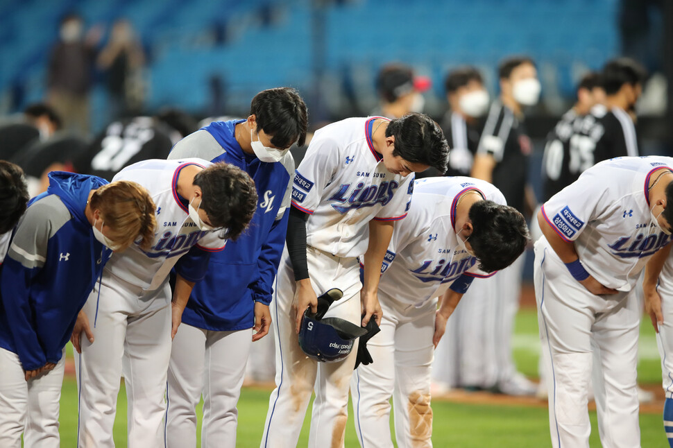 14일 대구 삼성라이온즈파크에서 열린 엘지 트윈스와 경기에서 무승부를 기록한 뒤 삼성 라이온즈 선수들이 팬들에게 인사하는 모습. 삼성 라이온즈 제공