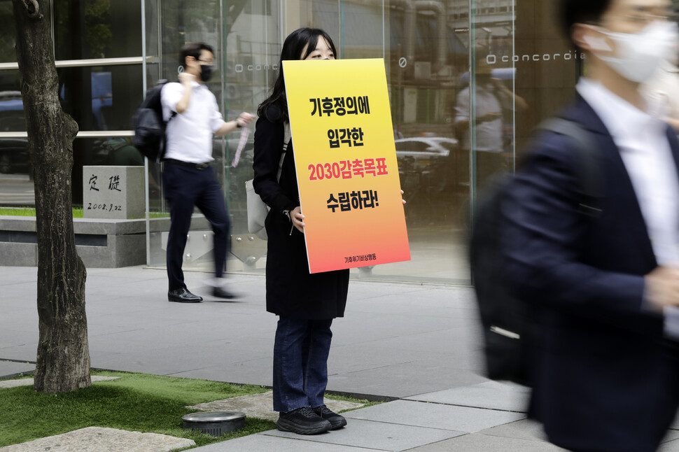 기후위기 비상행동 회원들이 8일 오전 2030 국가온실가스감축목표(NDC) 온라인 토론회가 열린 서울 중로구 신문로 탄소중립위원회 앞에서 온실 가스 감축 목표 대폭 상향을 요구하는 일인시위를 하고 있다. 김명진 기자 littleprince@hani.co.kr