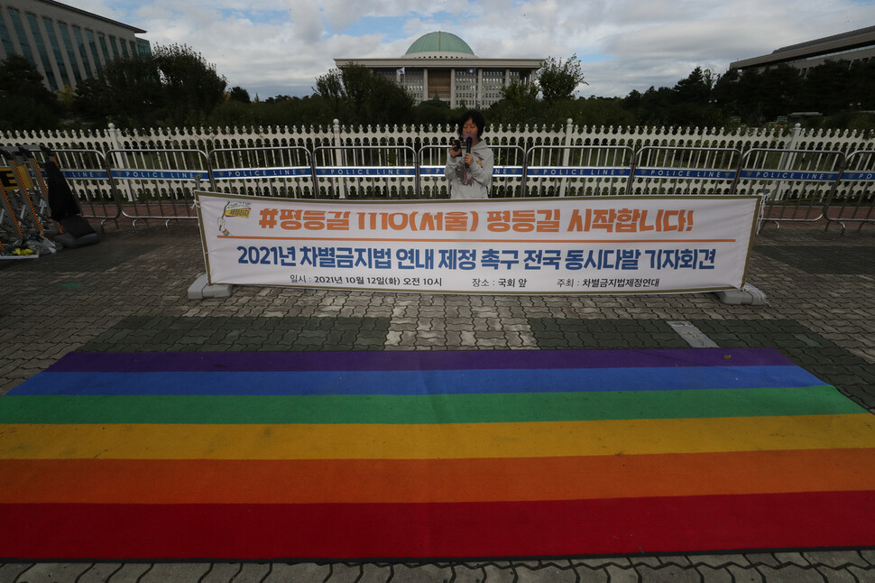 12일 오전 국회 앞에서 열린 `2021 차별금지법 연내 제정 촉구 도보행진-평등길 1110 차별금지법 제정 백만보 앞으로' 시작을 알리는 기자회견에서 김우 권리찾기 유니온 상임활동가가 발언하고 있다. 김태형 기자 xogud555@hani.co.kr