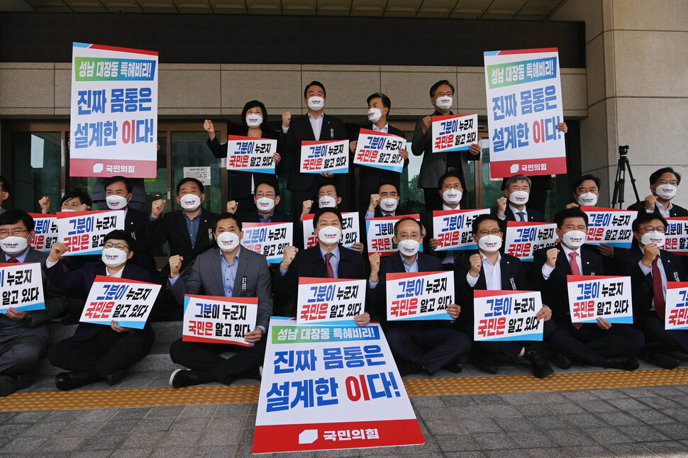 김기현 국민의힘 원내대표와 당 소속 의원들이 22일 오전 대장동게이트 엄정 수사를 촉구하기 위해 서울 서초구 대검찰청을 항의 방문해 구호를 외치고 있다. 공동취재사진