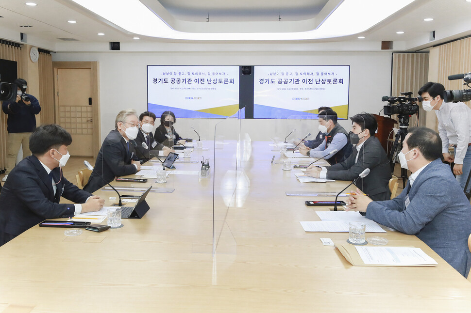 지난 4월22일 경기도청에서 공공기관을 경기북·동부지역으로 이전하는 것과 관련해 관계자들 나와 토론회를 열고 있다. 경기도 제공.