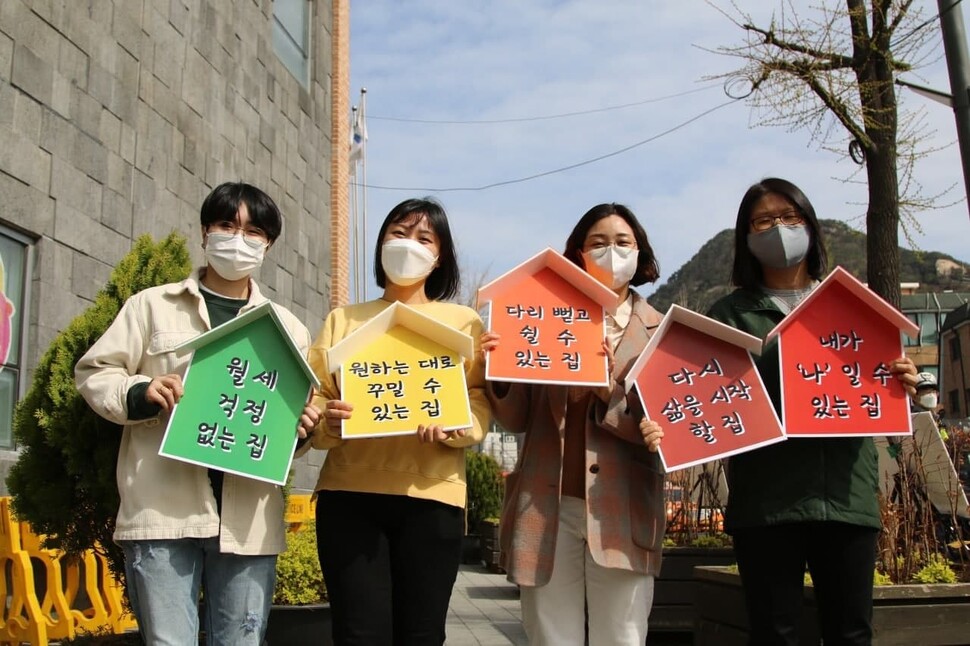 '청소년주거권네트워크' 활동가들이 '시설이 아닌 집다운 집'을 요구하는 퍼포먼스를 하고 있다. 청소년주거권네트워크 제공