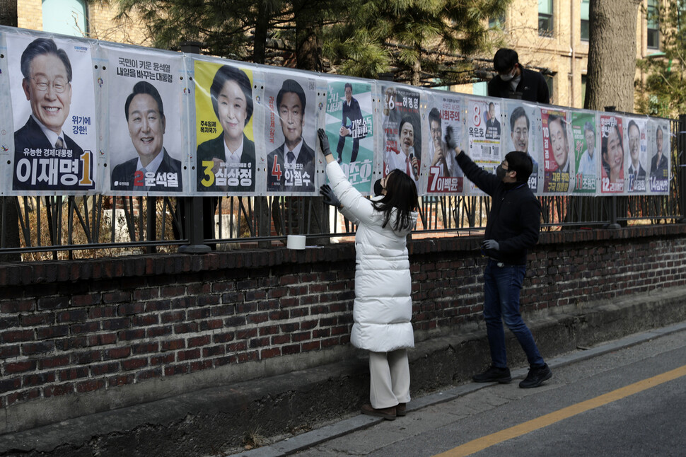 18일 오전 서울 종로구 이화동 거리에서 종로구선관위 직원들이 20대 대통령선거 후보자의 선거벽보를 설치하고 있다. 김명진 기자