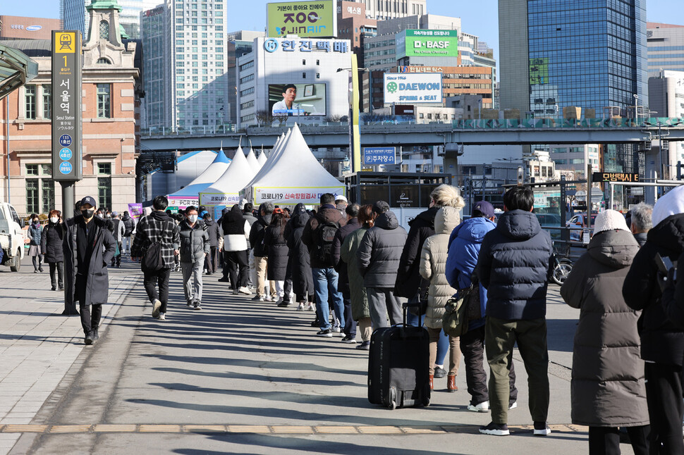 코로나19 신규 확진자가 24만3628명 발생한 6일 오전 서울역광장 임시선별검사소에서 피검자들이 줄을 서 있다. 연합뉴스