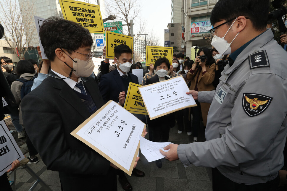 16일 오전 서울 종로경찰서 앞에서 `일본군성노예제 문제해결을 위한 수요시위 방해 및 일본군 위안부 피해자와 참가자 명예훼손과 모욕에 대한 극우 역사부정 단체 고소∙고발 기자회견'이 끝난 뒤 참가자들이 고소장을 경찰에 제출하고 있다. 김태형 기자 xogud555@hani.co.kr