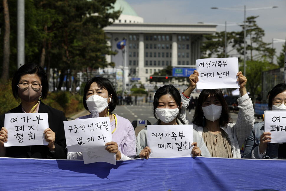 ‘여성가족부 폐지 저지 공동행동’ 회원들이 10일 오전 윤석열 대통령 취임식이 열린 국회 앞에서 여성가족부 폐지 철회를 주장하는 기자회견을 하고 있다. 김명진 기자 littleprince@hani.co.kr