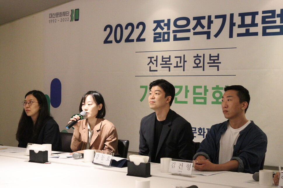 대산문화재단이 창립 30년을 기념해 이달 28~30일 개최하는 ‘2022 젊은작가포럼-전복과 회복’의 기자간담회가 15일 광화문의 한 식당에서 열렸다. 사진은 기획위원으로 참여한 양경언, 박혜진, 강동호, 김건형 평론가(왼쪽부터). 대산문화재단 제공