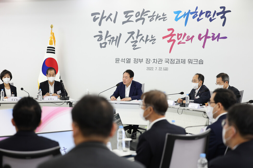 윤석열 대통령이 22일 경기 과천시에서 열린 장·차관 국정과제 워크숍에서 발언을 하고 있다.