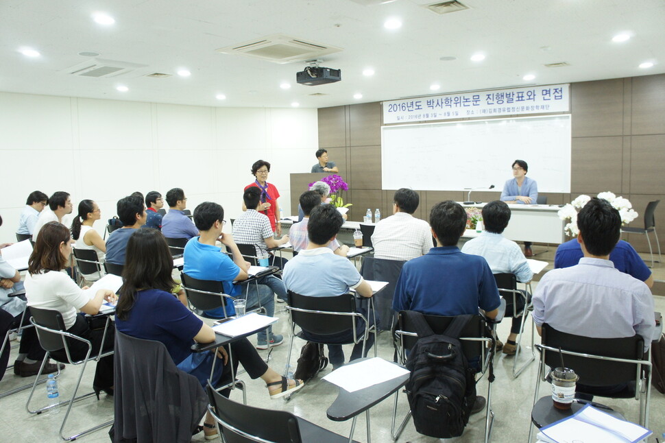 2016년도 박사학위논문 진행발표와 면접. 선배 장학생들이 모여 학제 간 장벽을 넘어 ‘인문학의 향연’을 펼친다. 김희경유럽정신문화장학재단 제공