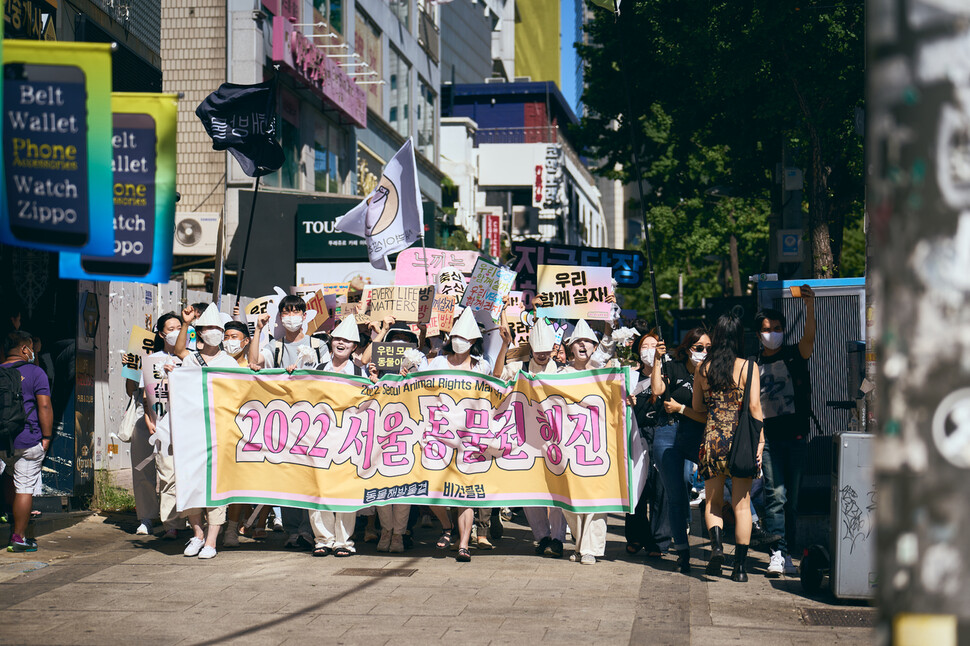 동물해방물결과 비건클럽이 27일 낮 서울 용산 이태원에서 ‘2022 서울 동물권 행진’을 개최했다. 동물해방물결 제공